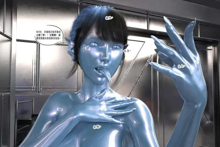 漫画《[3D]纳米涂料》02第78张图