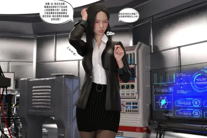 漫画《[3D]纳米涂料》02第97张图
