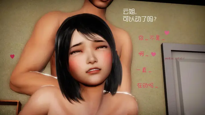 漫画《[3D]王石的女朋友以及阿姨和闺蜜》上集第122张图