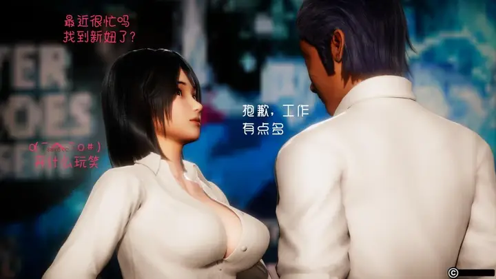 漫画《[3D]王石的女朋友以及阿姨和闺蜜》上集第19张图