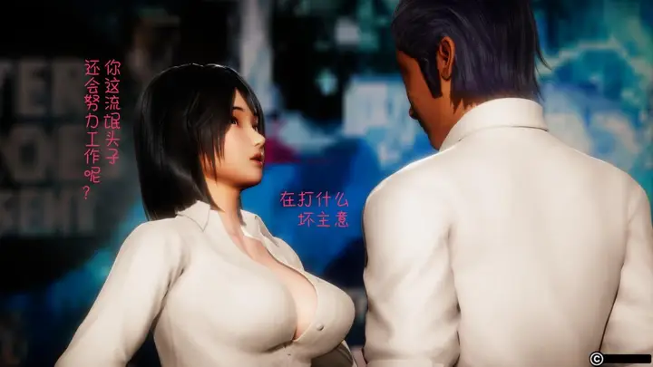 漫画《[3D]王石的女朋友以及阿姨和闺蜜》上集第20张图