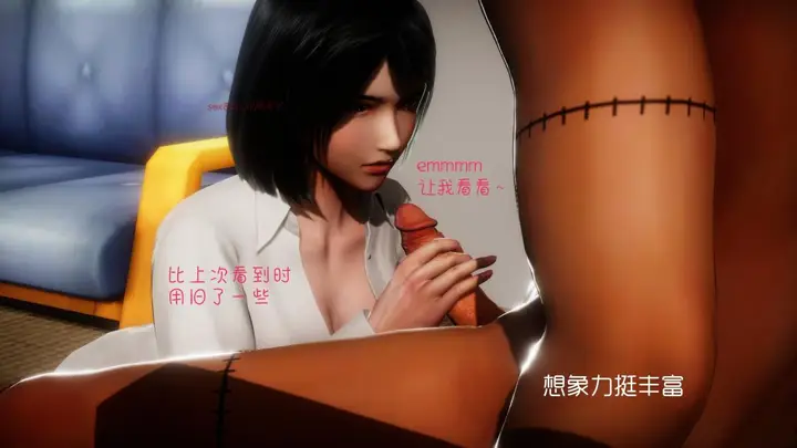 漫画《[3D]王石的女朋友以及阿姨和闺蜜》上集第23张图