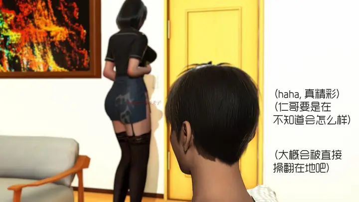 漫画《[3D]王石的女朋友以及阿姨和闺蜜》上集第62张图