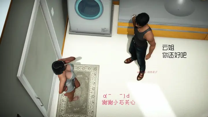 漫画《[3D]王石的女朋友以及阿姨和闺蜜》上集第74张图