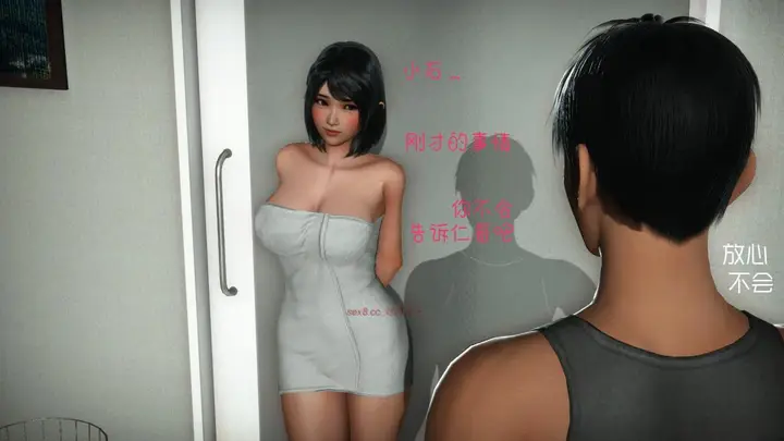 漫画《[3D]王石的女朋友以及阿姨和闺蜜》上集第76张图