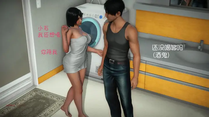 漫画《[3D]王石的女朋友以及阿姨和闺蜜》上集第77张图