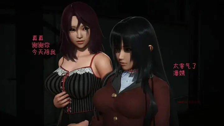 漫画《[3D]王石的女朋友以及阿姨和闺蜜》下集第3张图