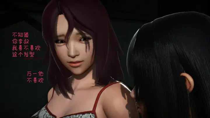 漫画《[3D]王石的女朋友以及阿姨和闺蜜》下集第4张图