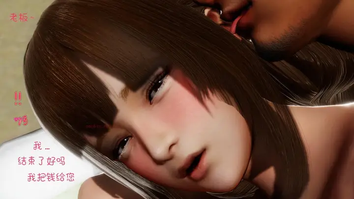 漫画《[3D]王石的女朋友以及阿姨和闺蜜》下集第57张图