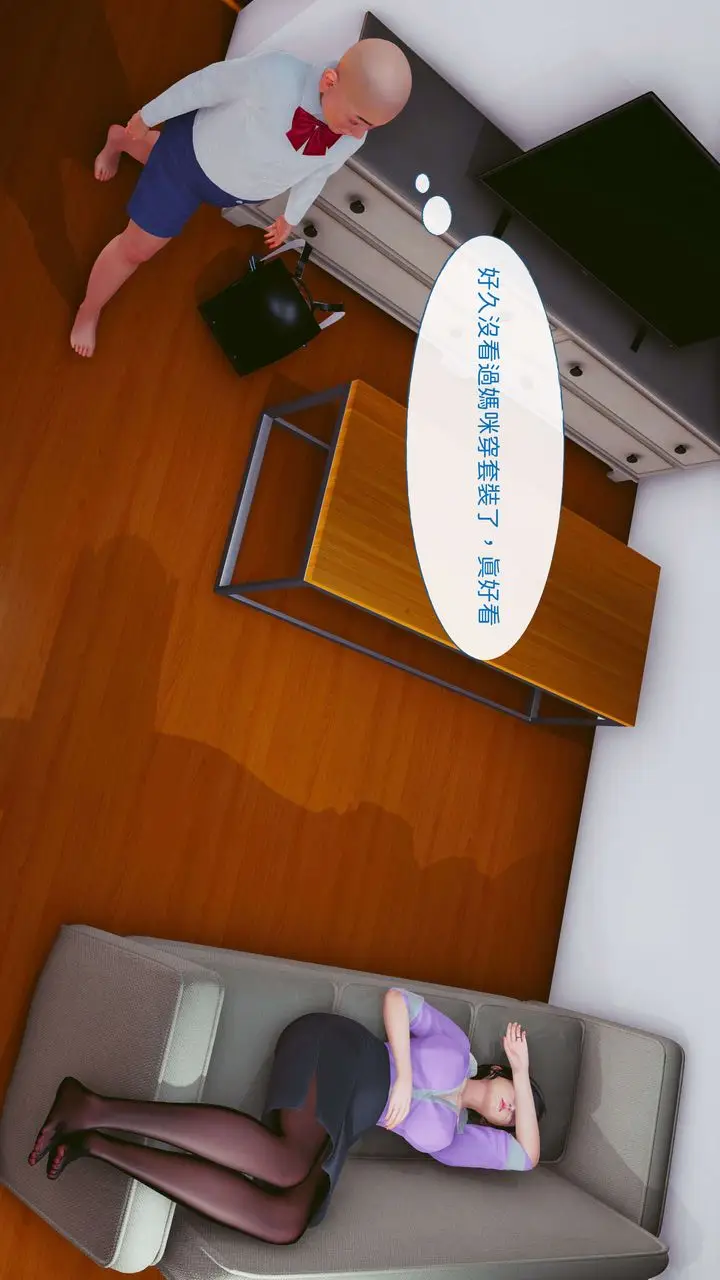 漫画《[3D]洨爷传》第08话第14张图