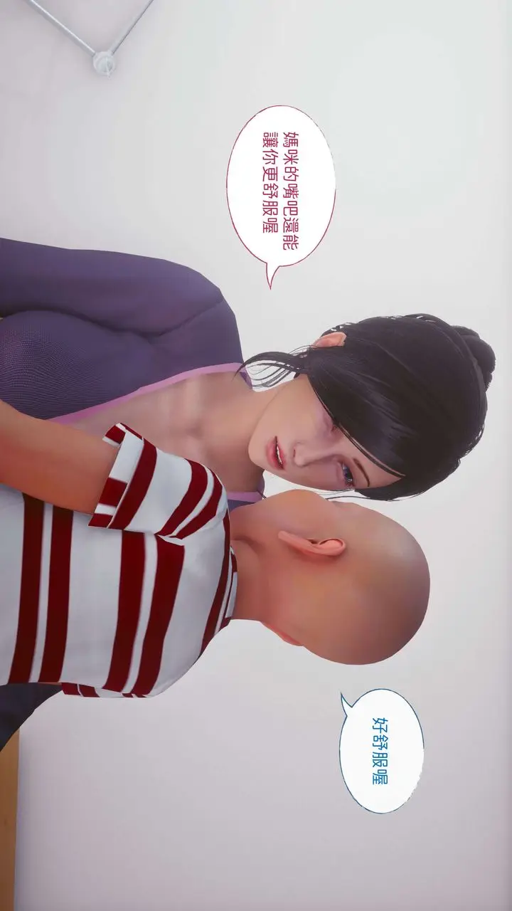 漫画《[3D]洨爷传》第09话第38张图