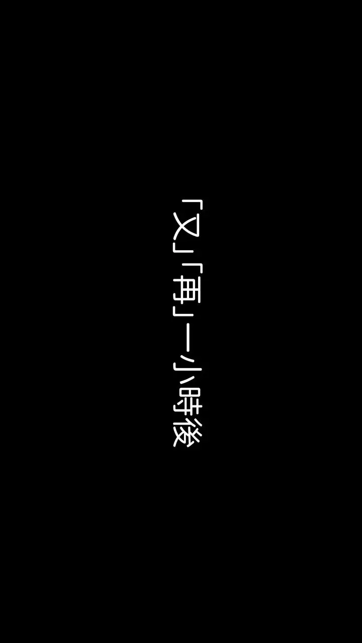 漫画《[3D]洨爷传》第10话第76张图