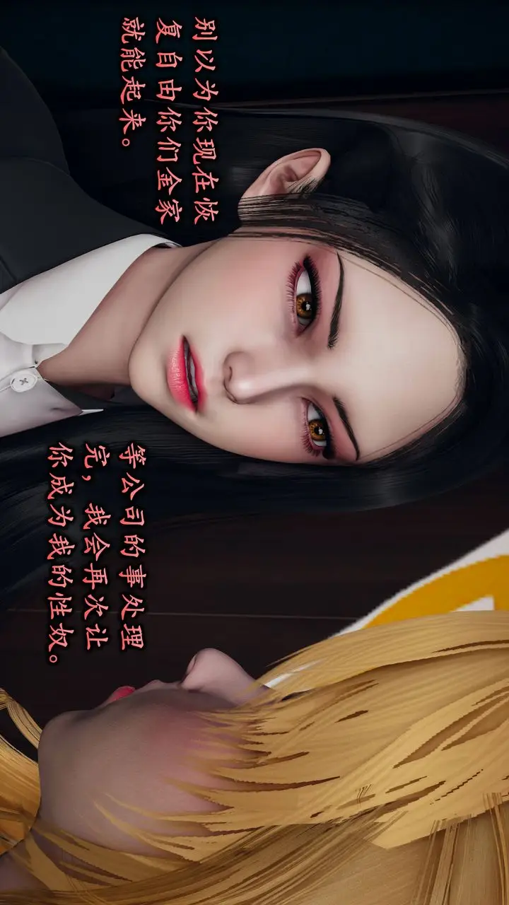 漫画《潜凤谍影：宿命之战》第01话第19张图