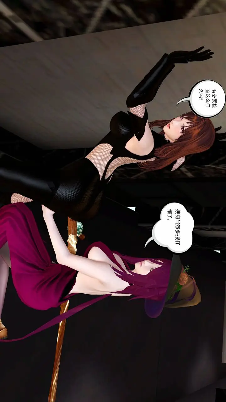 漫画《[3D]降魔传》小短篇第6张图