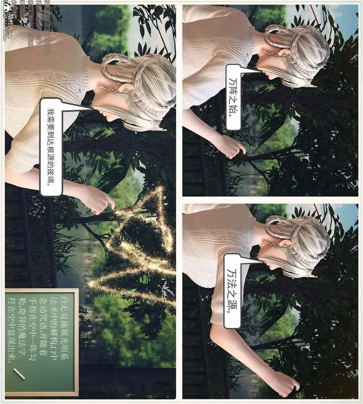 漫画《[3D]降魔传》[3D]降魔传第118张图