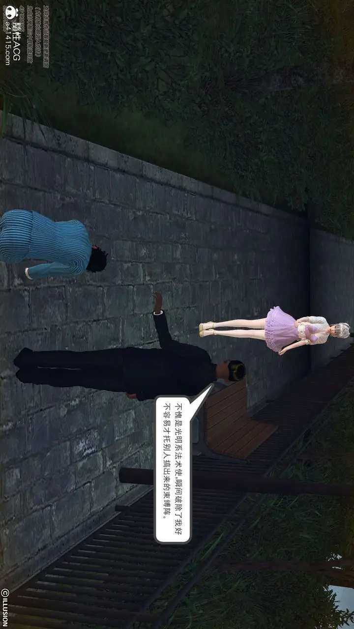 漫画《[3D]降魔传》[3D]降魔传第121张图