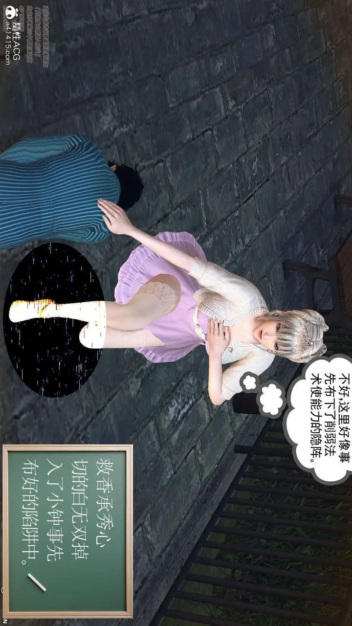 漫画《[3D]降魔传》[3D]降魔传第129张图