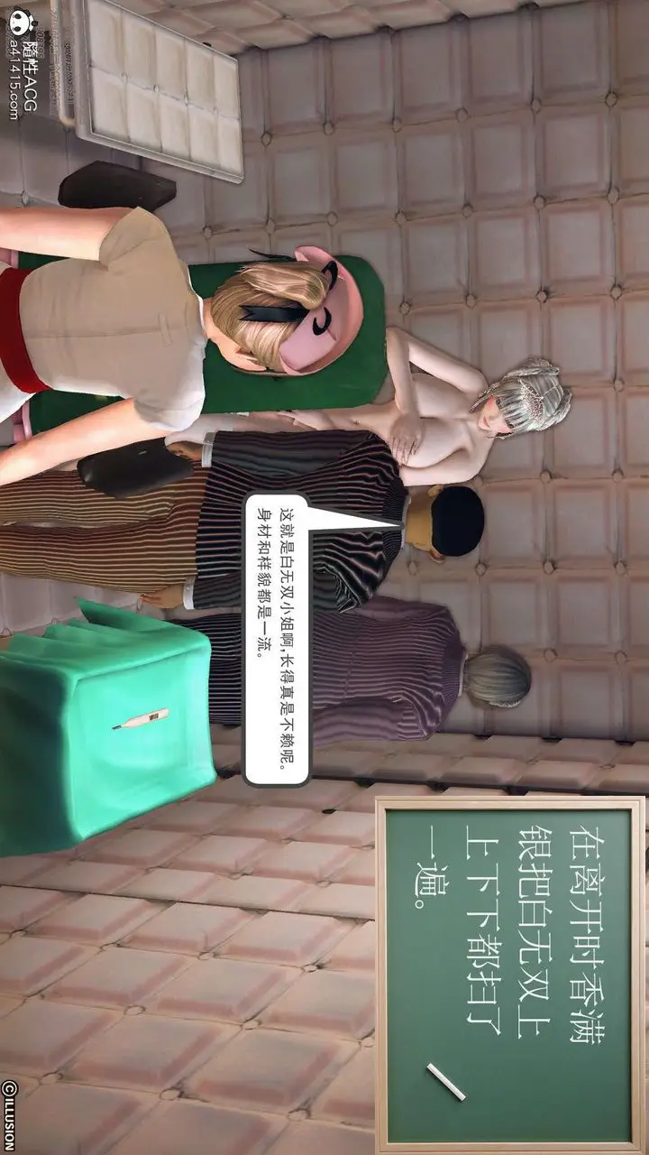 漫画《[3D]降魔传》[3D]降魔传第31张图