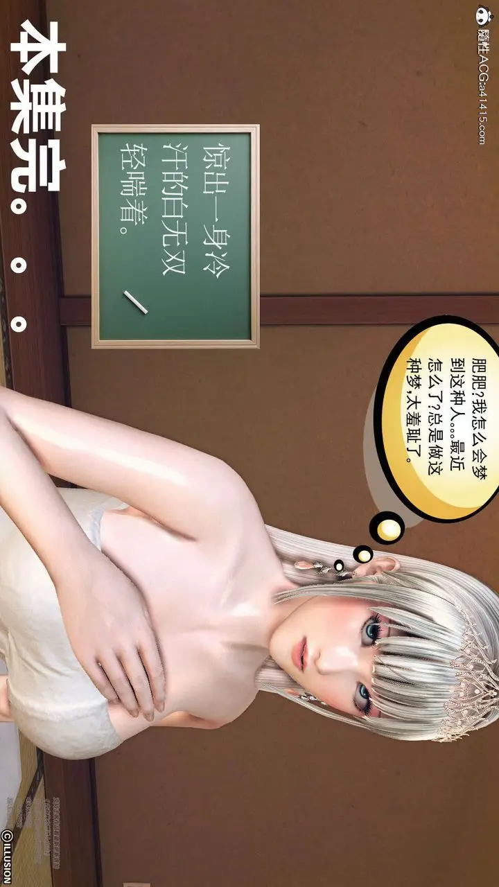 漫画《[3D]降魔传》[3D]降魔传第121张图