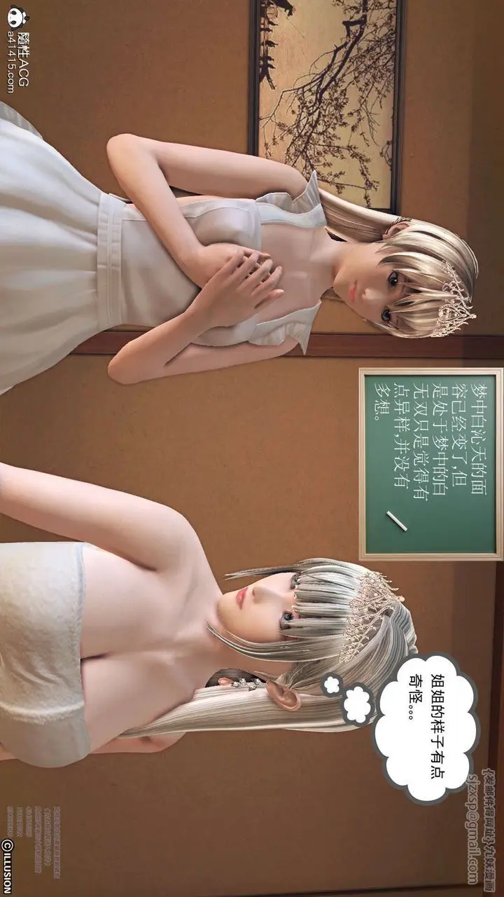 漫画《[3D]降魔传》[3D]降魔传第13张图