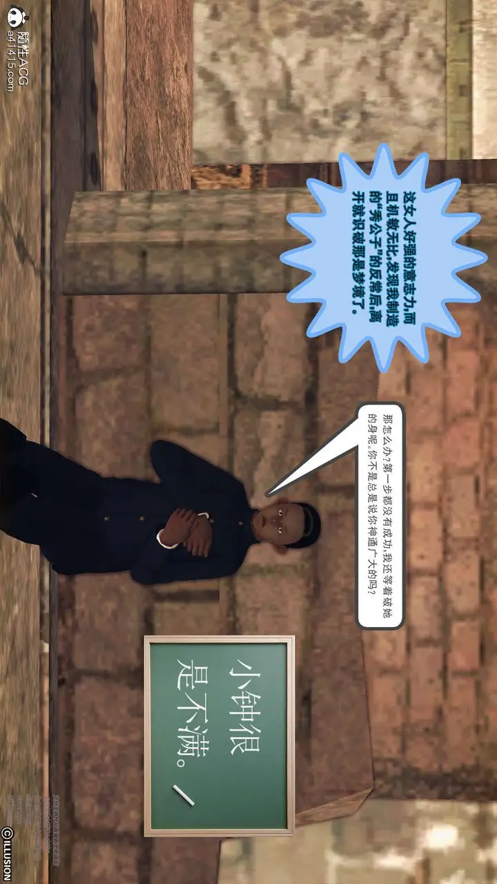 漫画《[3D]降魔传》[3D]降魔传第3张图