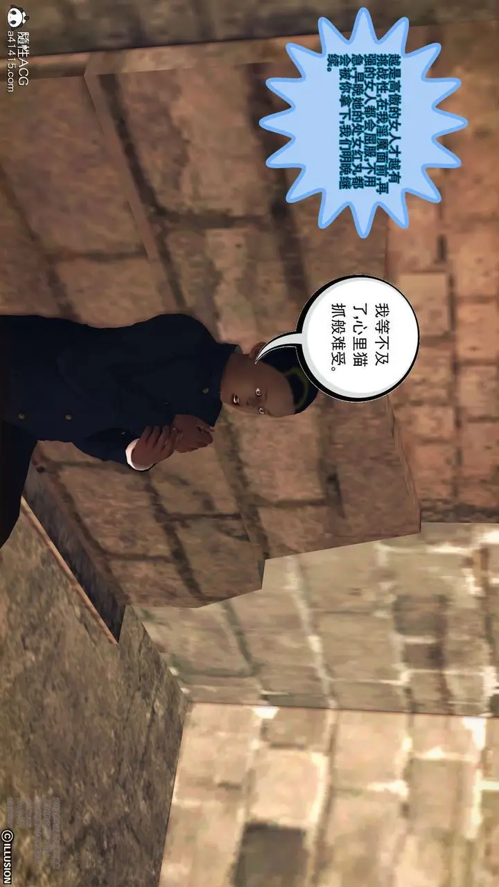 漫画《[3D]降魔传》[3D]降魔传第4张图