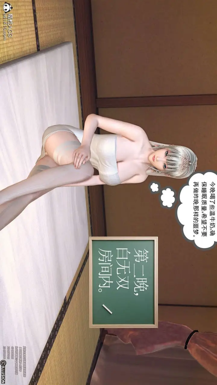 漫画《[3D]降魔传》[3D]降魔传第7张图