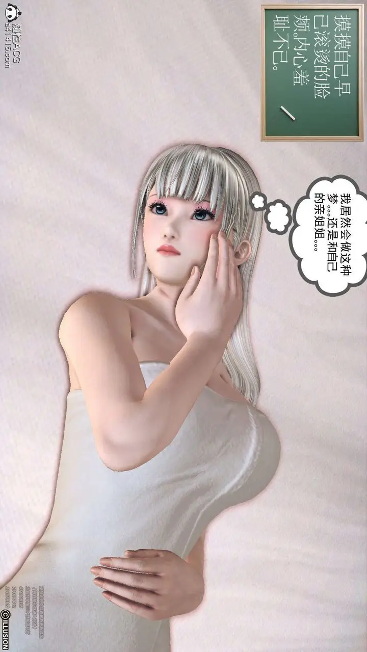 漫画《[3D]降魔传》[3D]降魔传第91张图