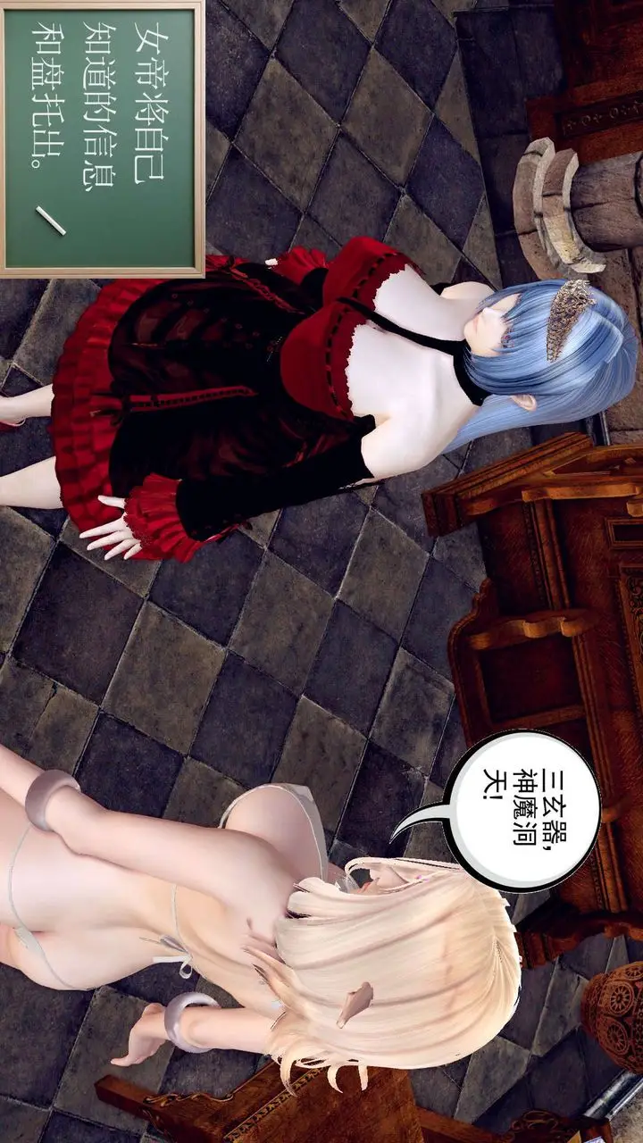 漫画《[3D]降魔传》第160话第33张图