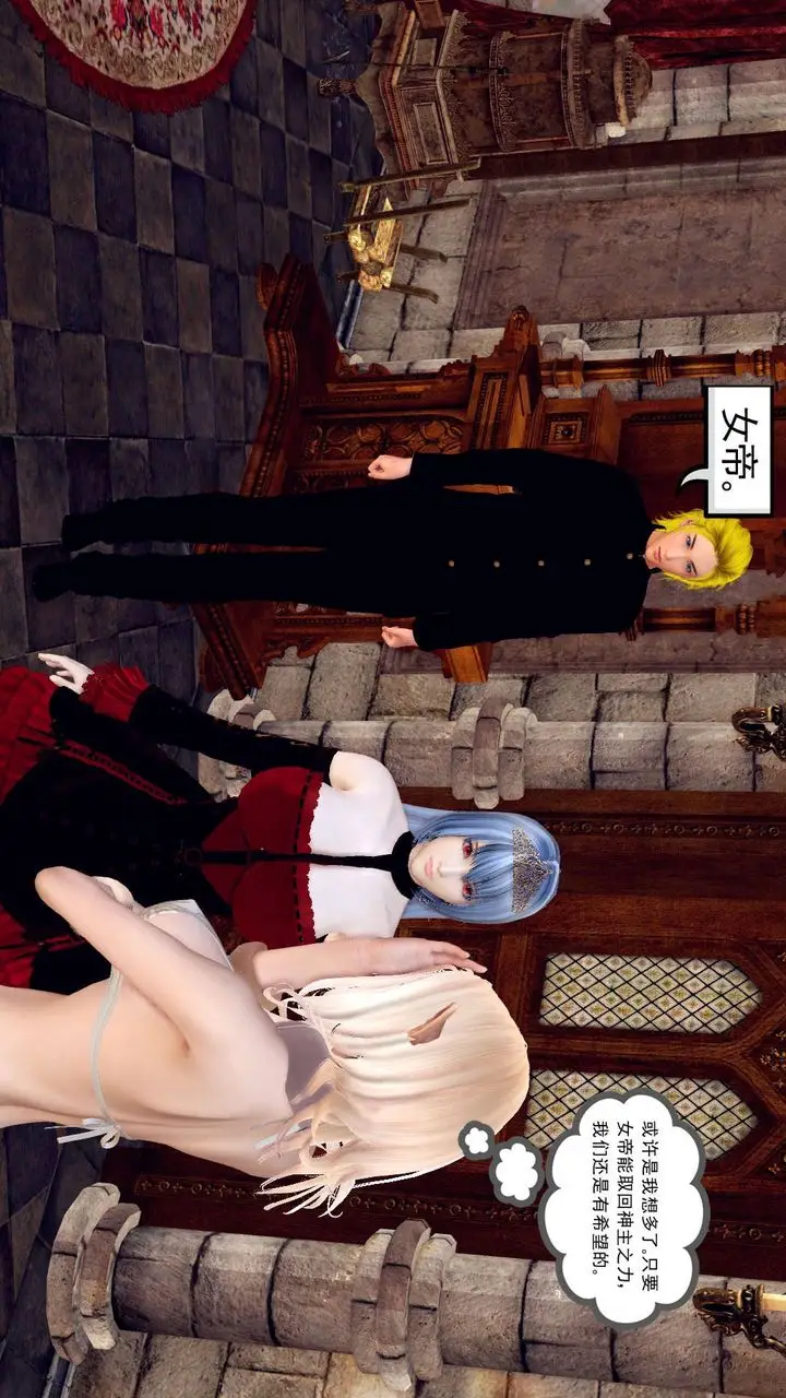 漫画《[3D]降魔传》第160话第46张图