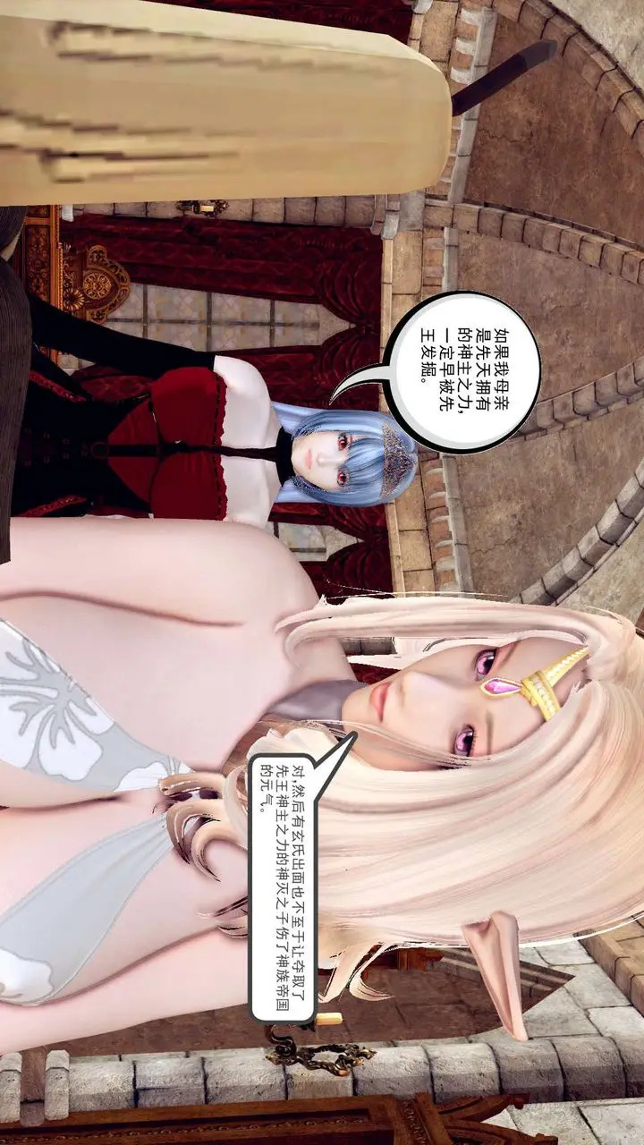 漫画《[3D]降魔传》第160话第9张图