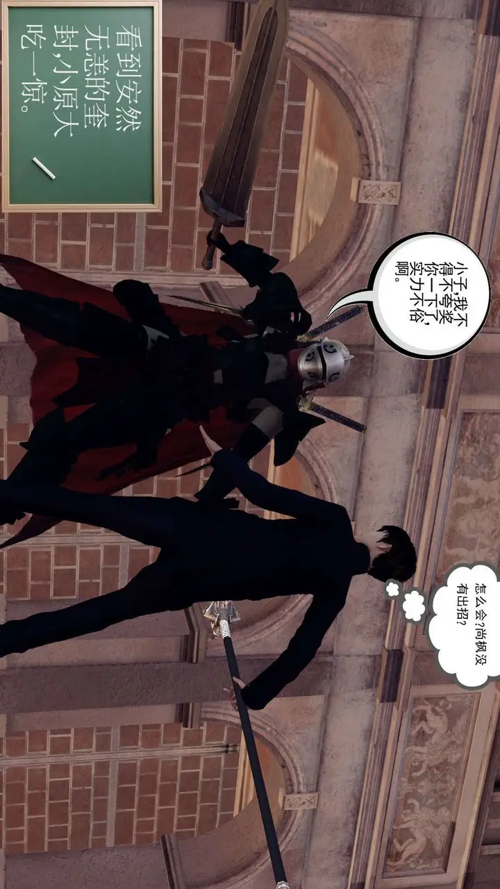 漫画《[3D]降魔传》第160话第94张图