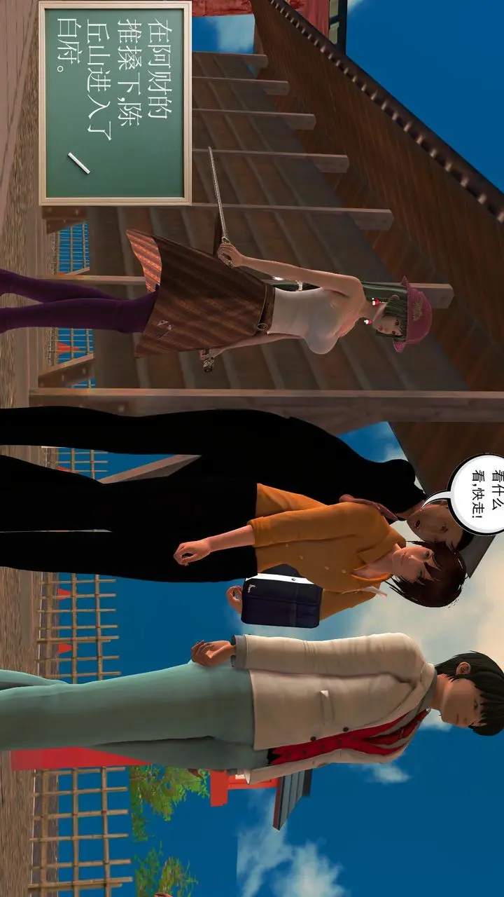 漫画《[3D]降魔传》[3D]降魔传前传第109张图