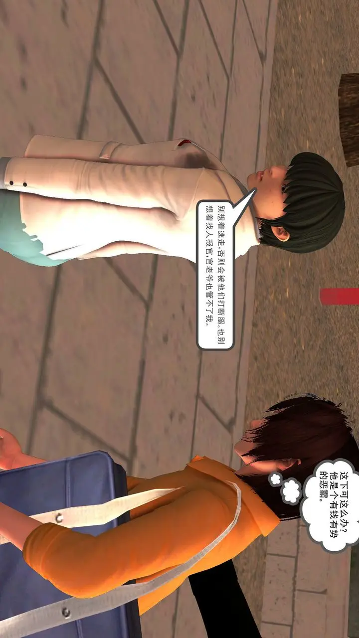 漫画《[3D]降魔传》[3D]降魔传前传第111张图