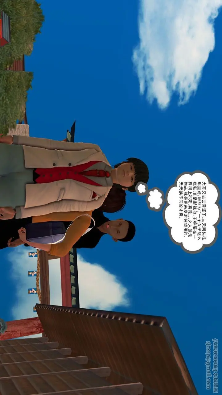 漫画《[3D]降魔传》[3D]降魔传前传第115张图