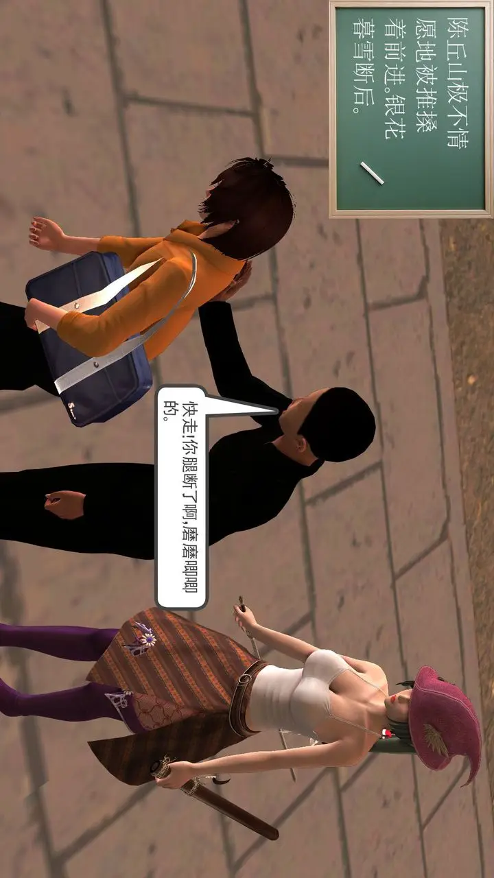 漫画《[3D]降魔传》[3D]降魔传前传第116张图