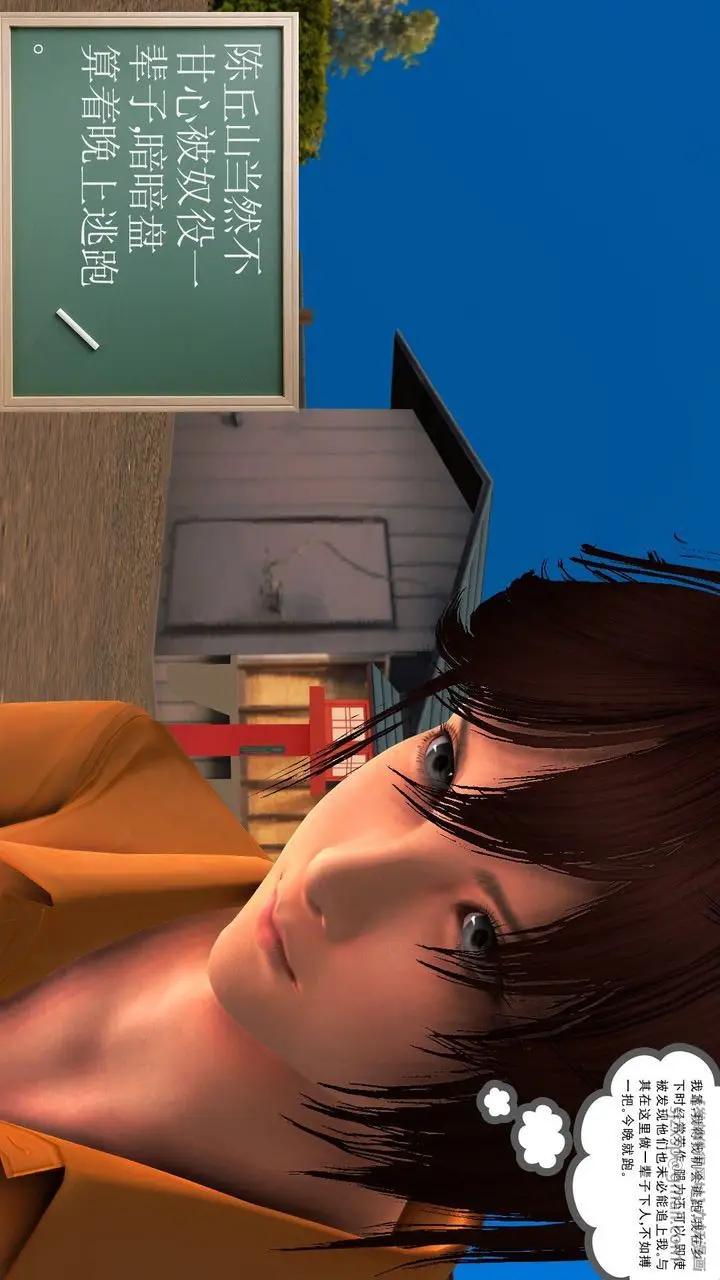 漫画《[3D]降魔传》[3D]降魔传前传第122张图