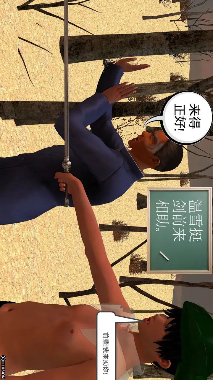 漫画《[3D]降魔传》[3D]降魔传前传第129张图