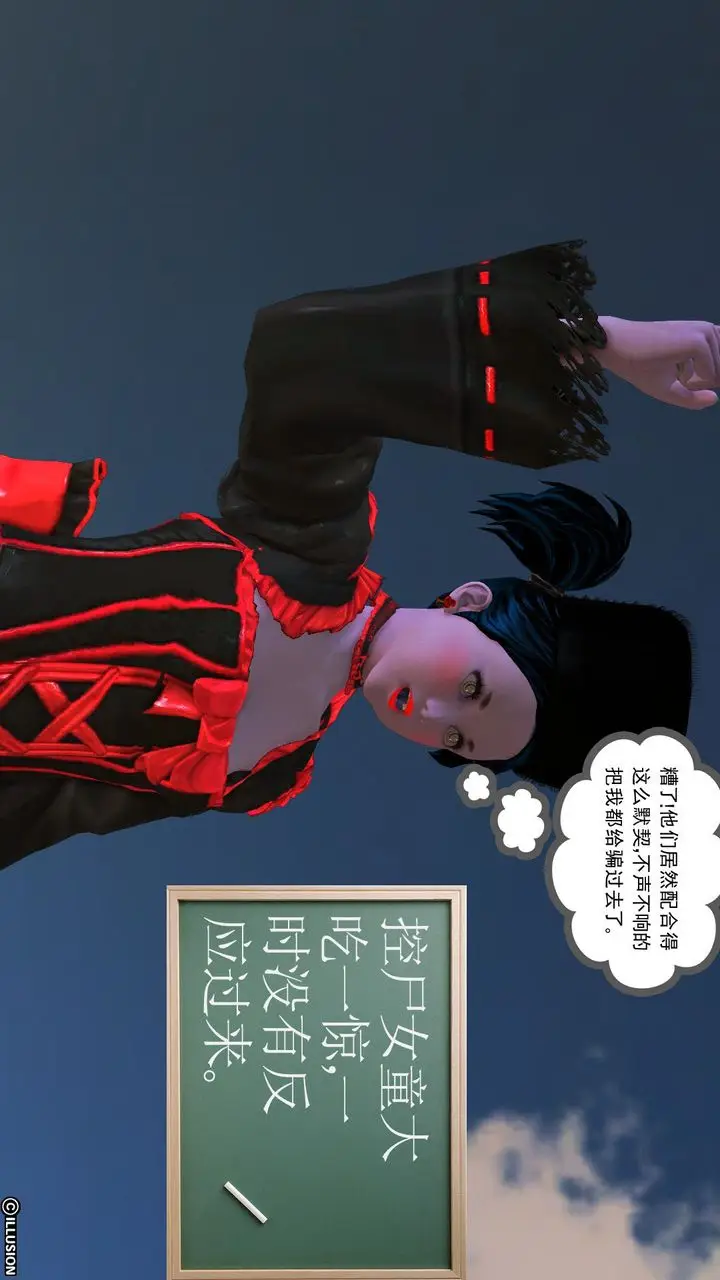 漫画《[3D]降魔传》[3D]降魔传前传第136张图