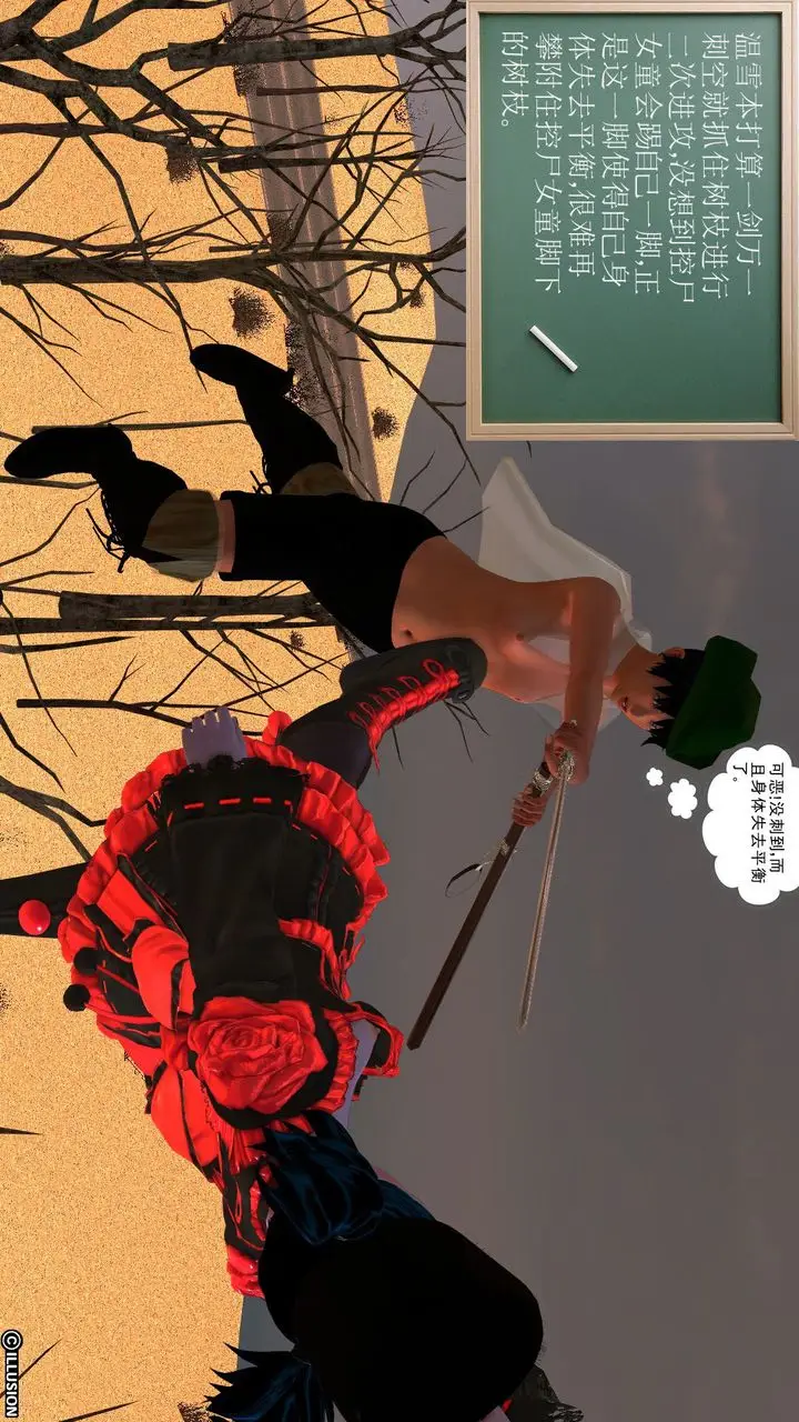 漫画《[3D]降魔传》[3D]降魔传前传第141张图