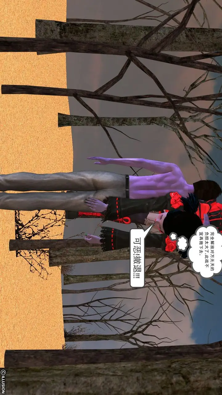 漫画《[3D]降魔传》[3D]降魔传前传第145张图