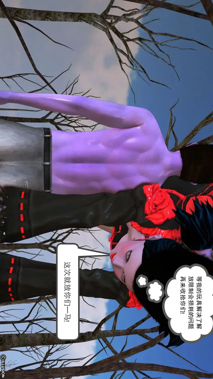 漫画《[3D]降魔传》[3D]降魔传前传第146张图