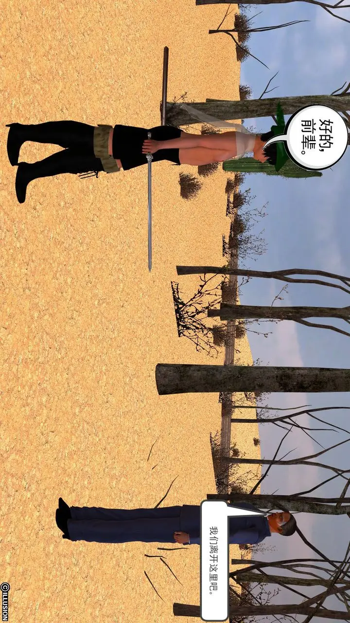 漫画《[3D]降魔传》[3D]降魔传前传第149张图