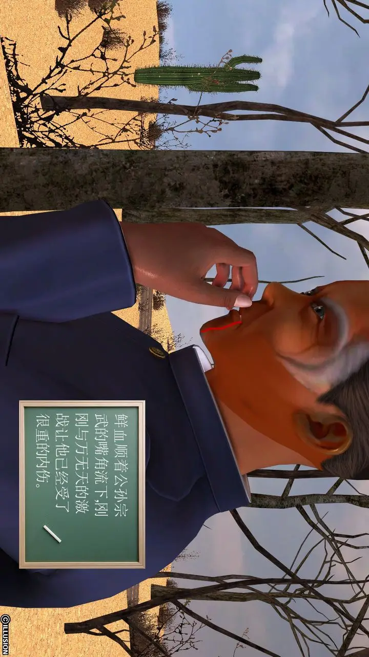 漫画《[3D]降魔传》[3D]降魔传前传第150张图