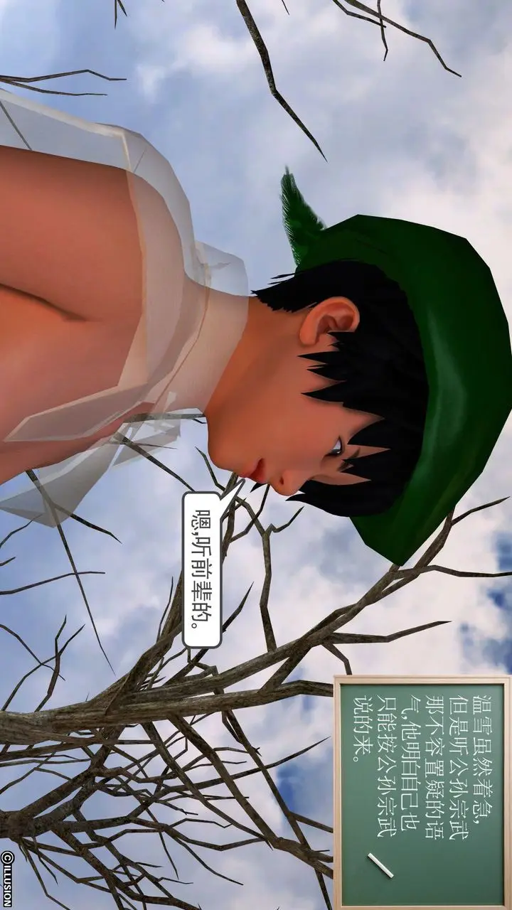 漫画《[3D]降魔传》[3D]降魔传前传第155张图