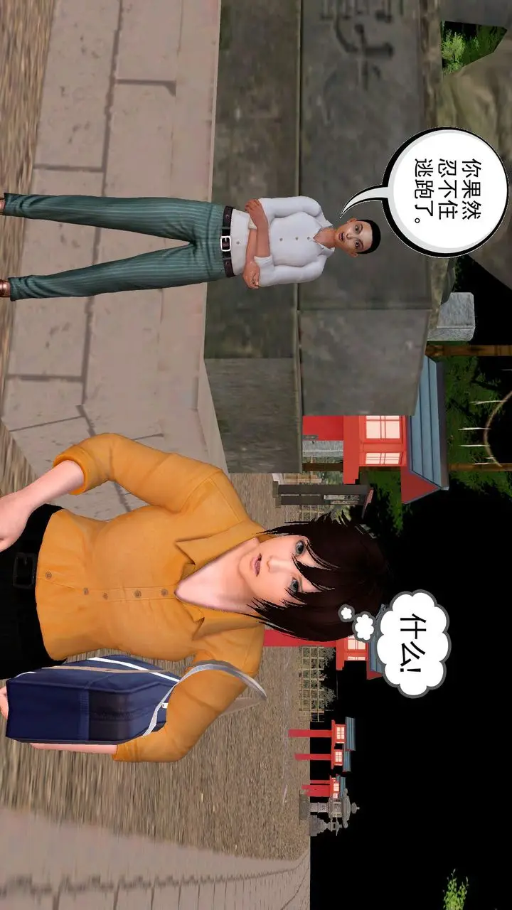 漫画《[3D]降魔传》[3D]降魔传前传第159张图