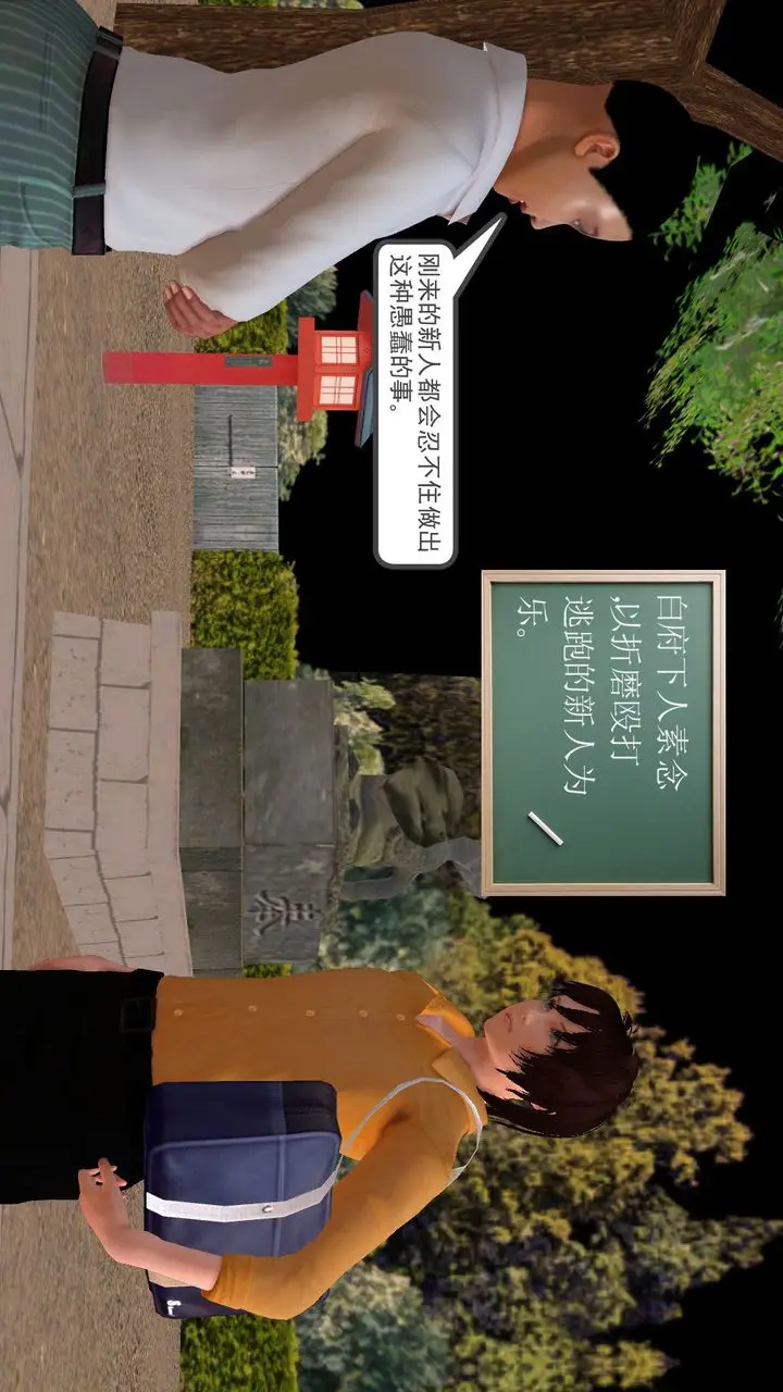 漫画《[3D]降魔传》[3D]降魔传前传第160张图