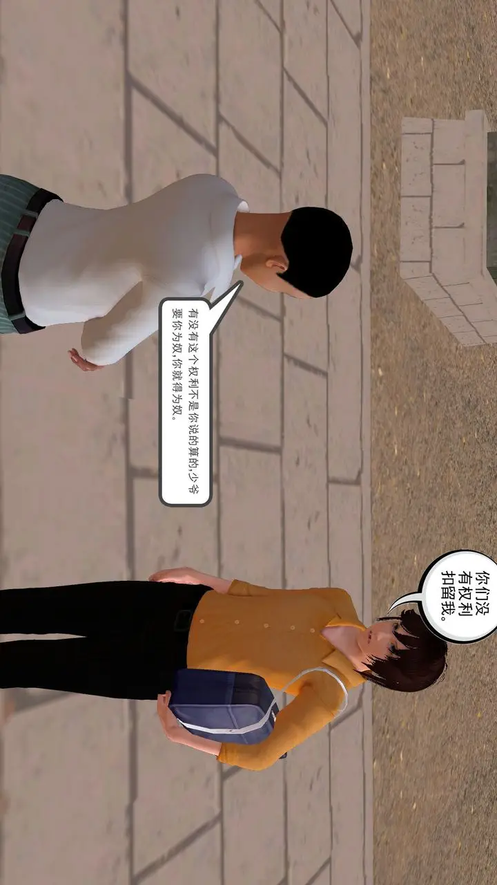 漫画《[3D]降魔传》[3D]降魔传前传第161张图
