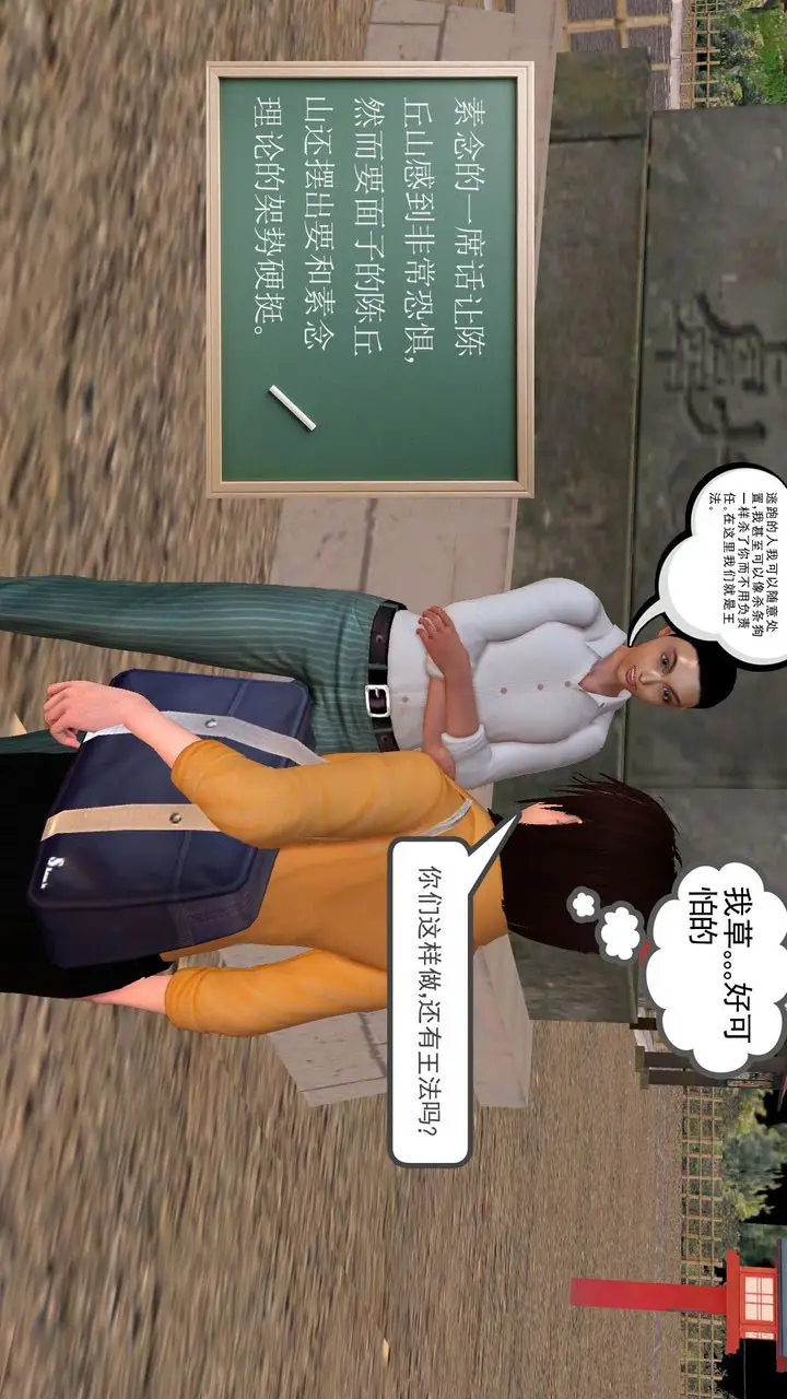 漫画《[3D]降魔传》[3D]降魔传前传第162张图