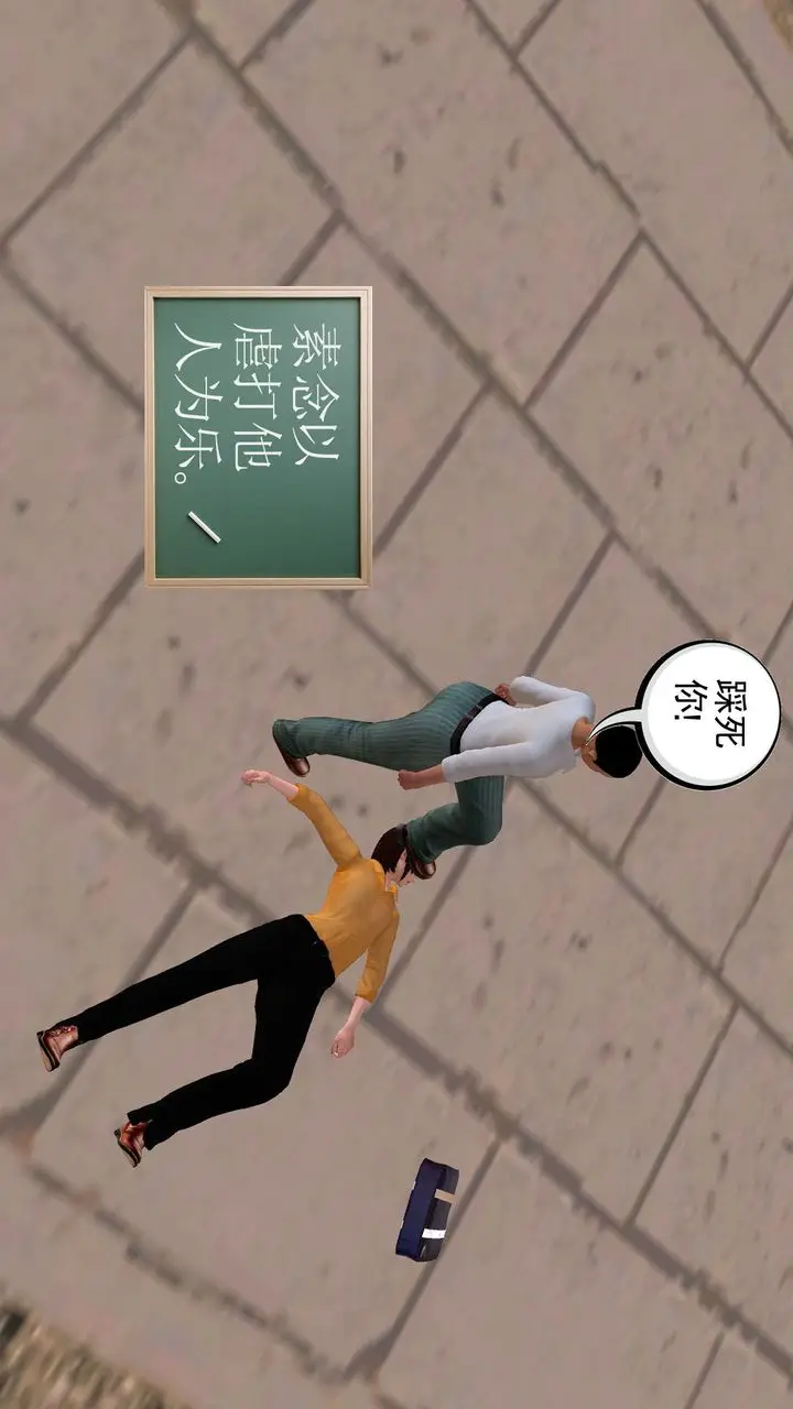 漫画《[3D]降魔传》[3D]降魔传前传第167张图